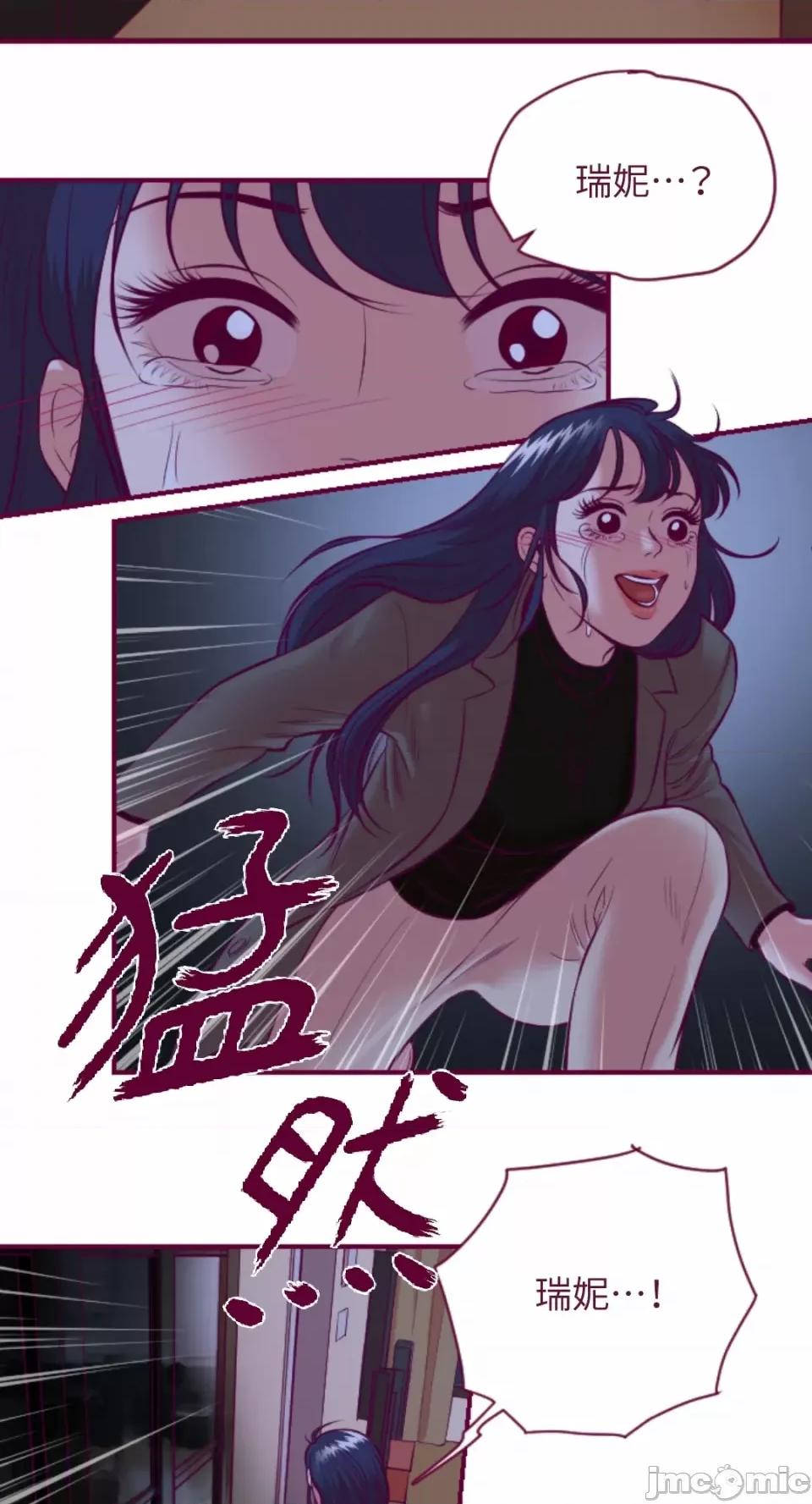 Just Just right there!-第48话 第6页