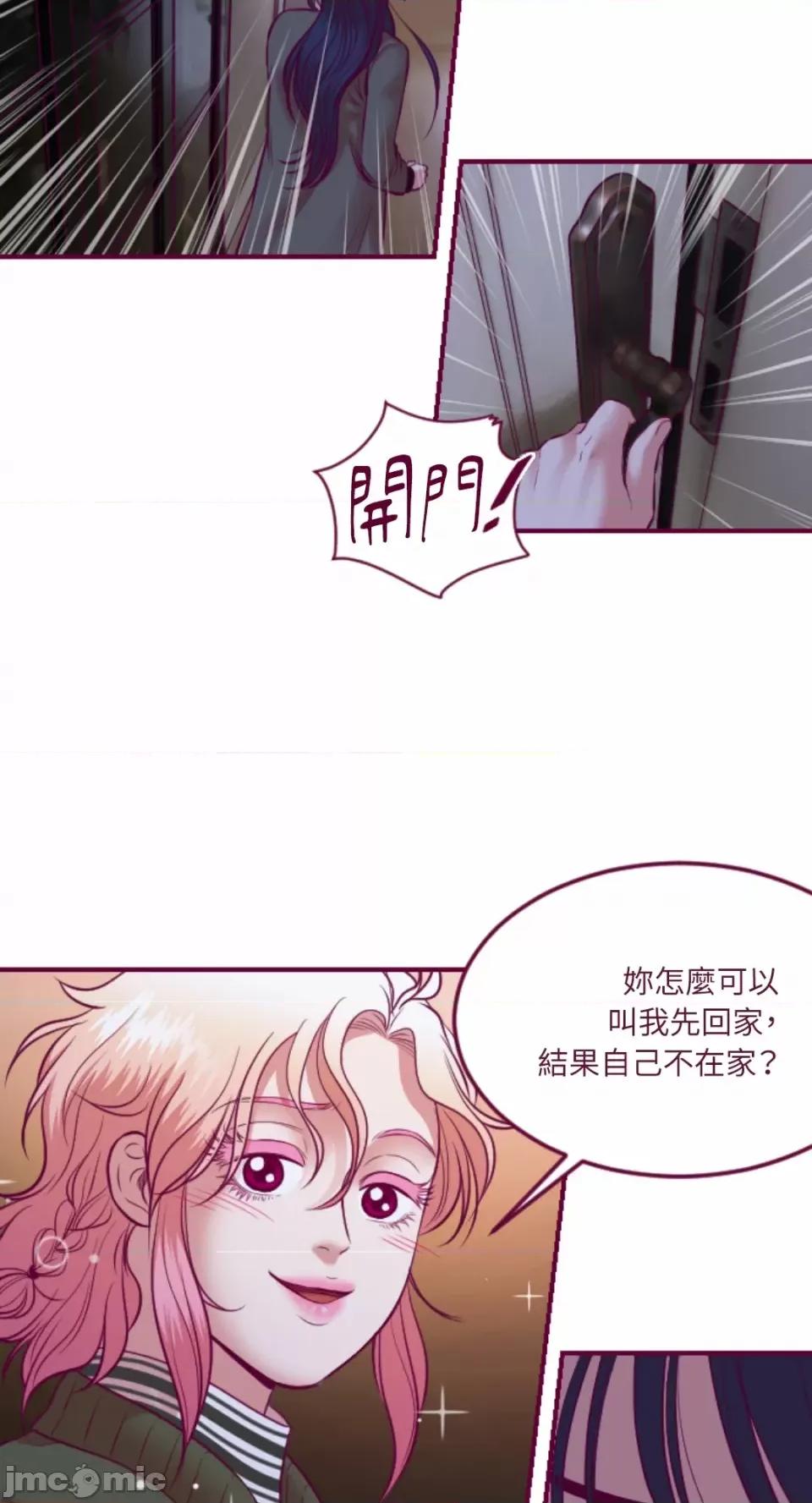 Just Just right there!-第48话 第7页