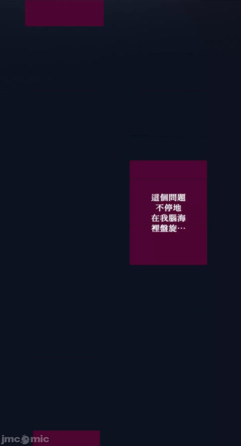 Just Just right there!-第48话 第11页
