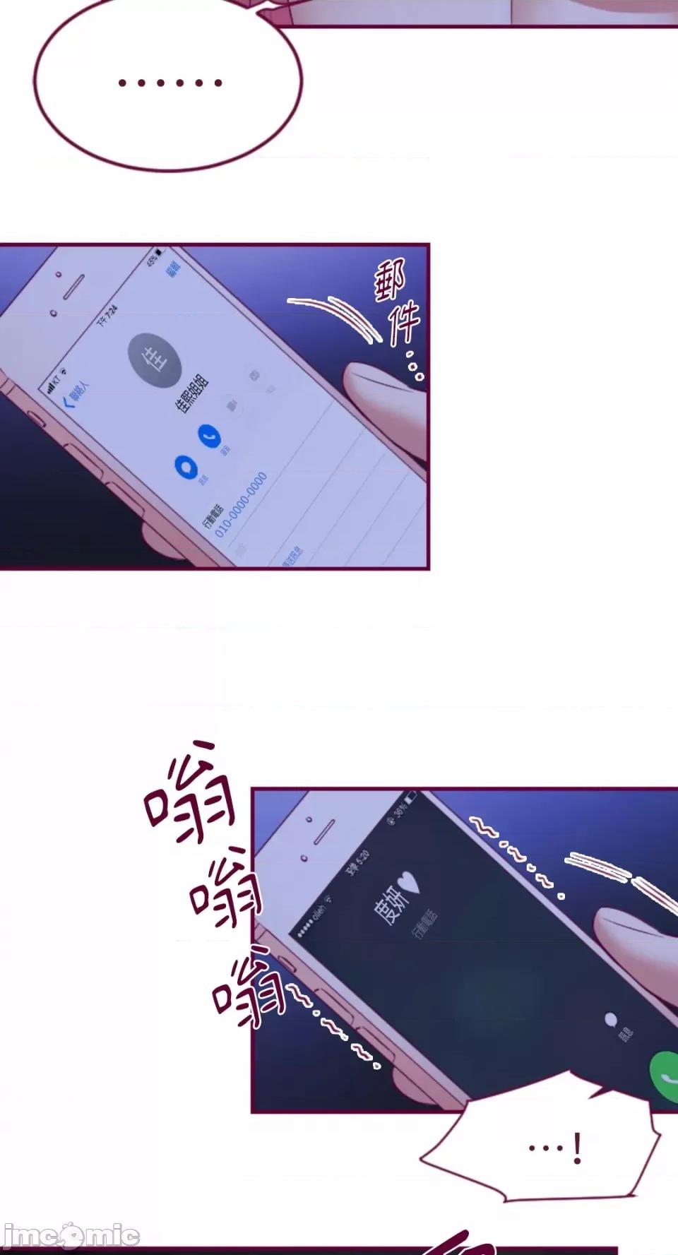 Just Just right there!-第48话 第15页