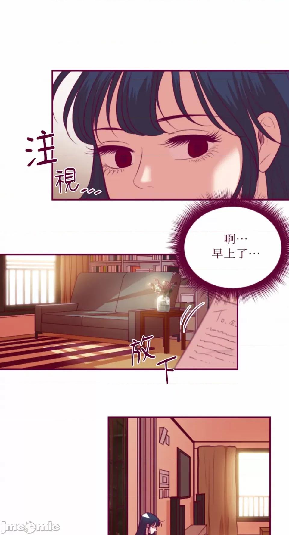 Just Just right there!-第48话 第22页