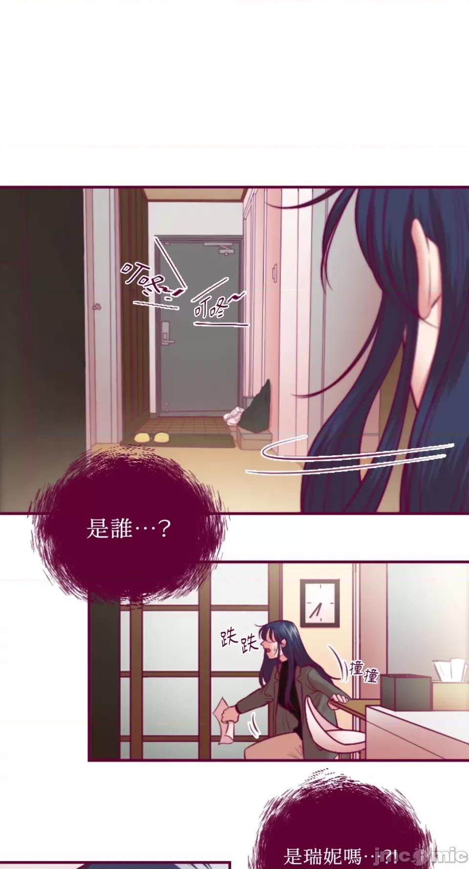 Just Just right there!-第48话 第24页