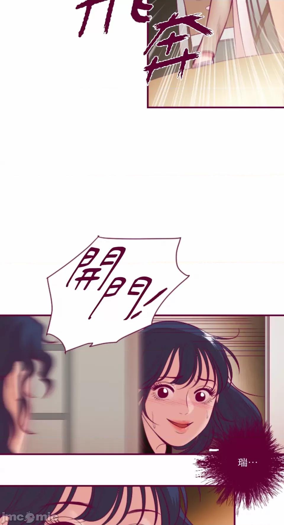 Just Just right there!-第48话 第26页