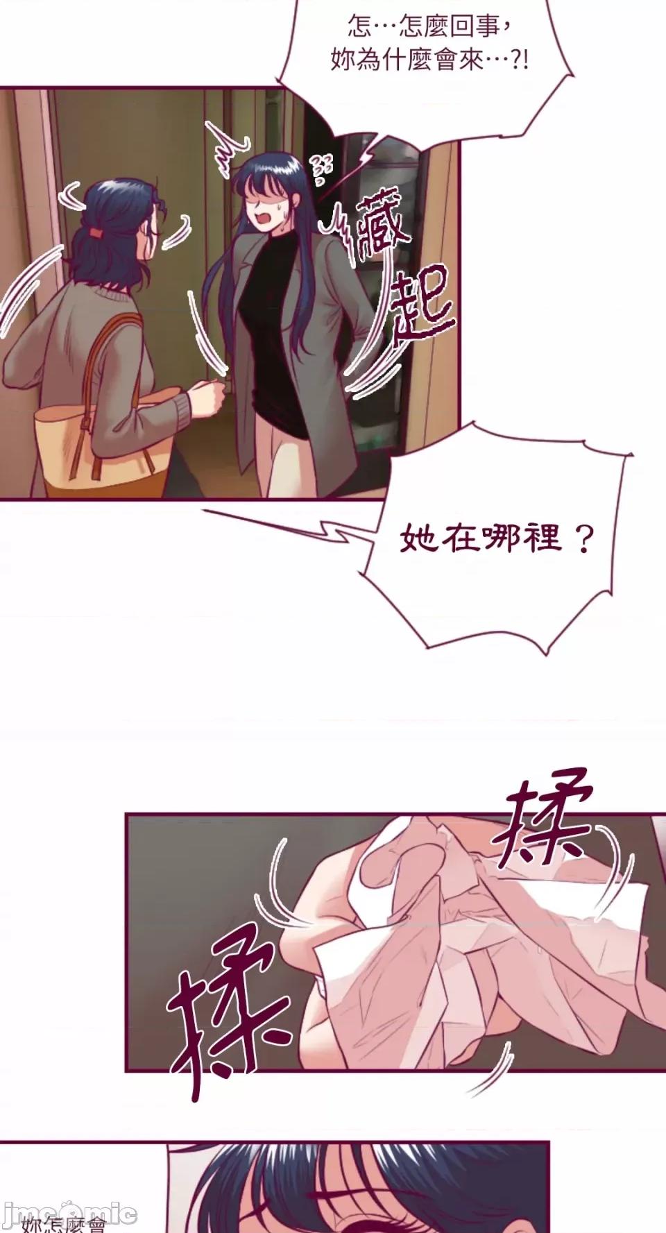 Just Just right there!-第48话 第28页