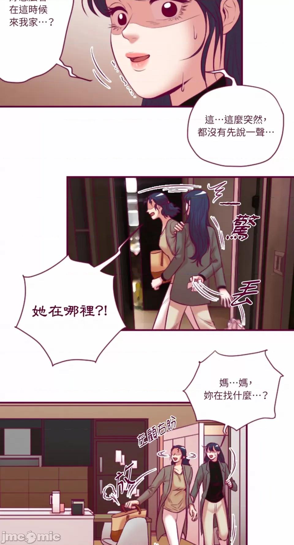 Just Just right there!-第48话 第29页