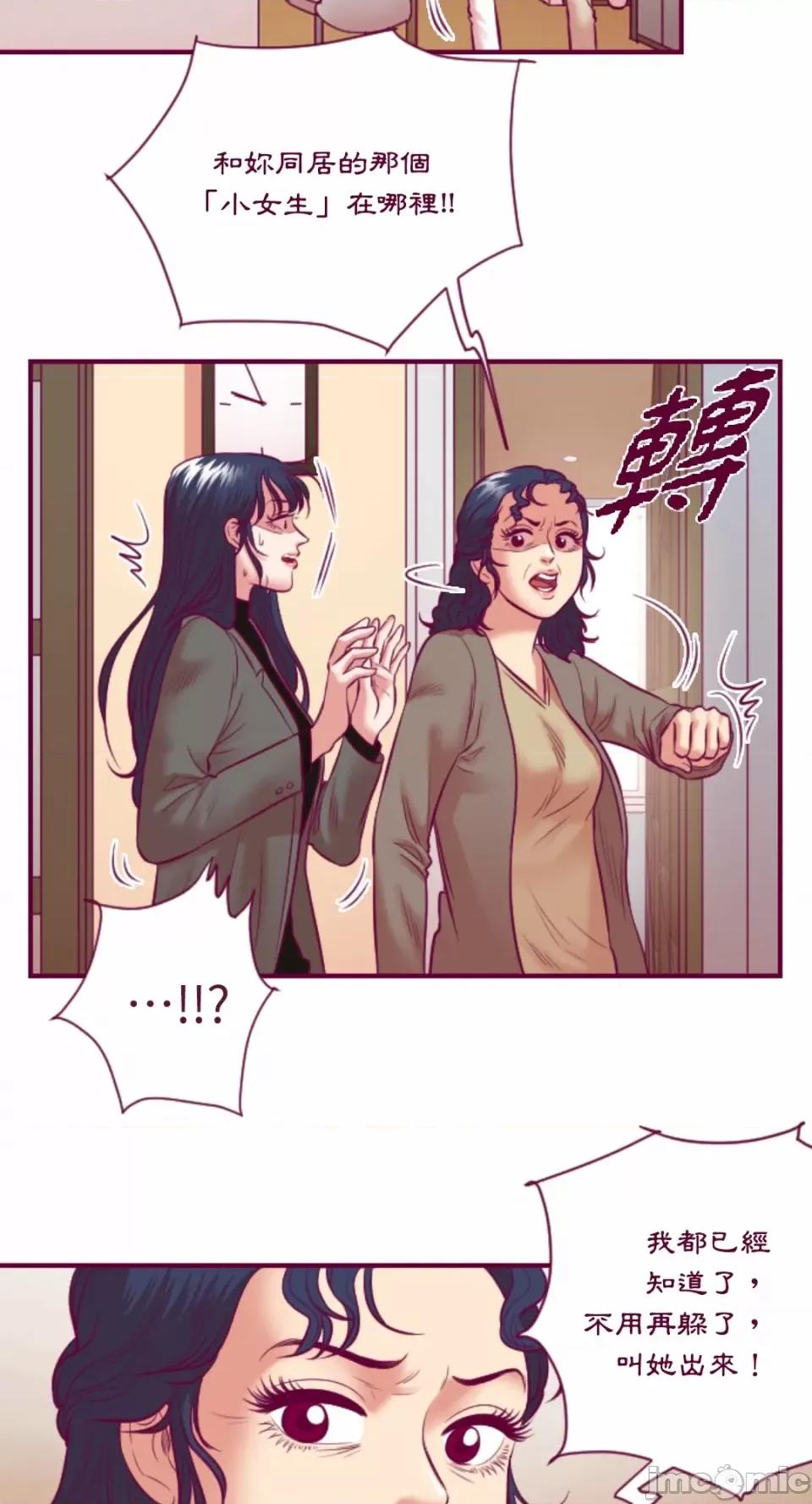 Just Just right there!-第48话 第30页