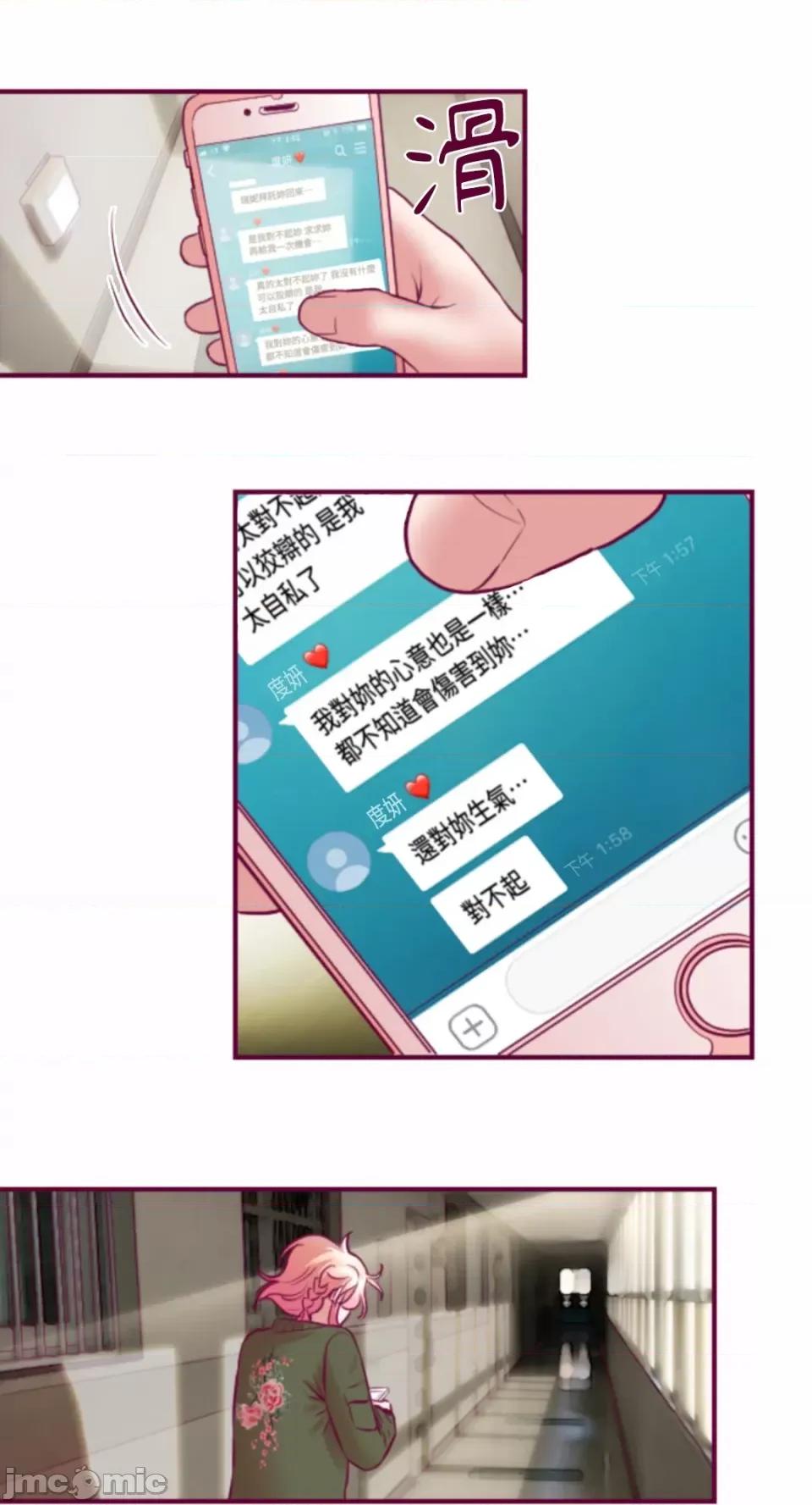 Just Just right there!-第48话 第33页