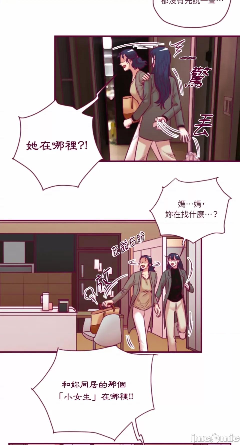 Just Just right there!-第49话 第2页