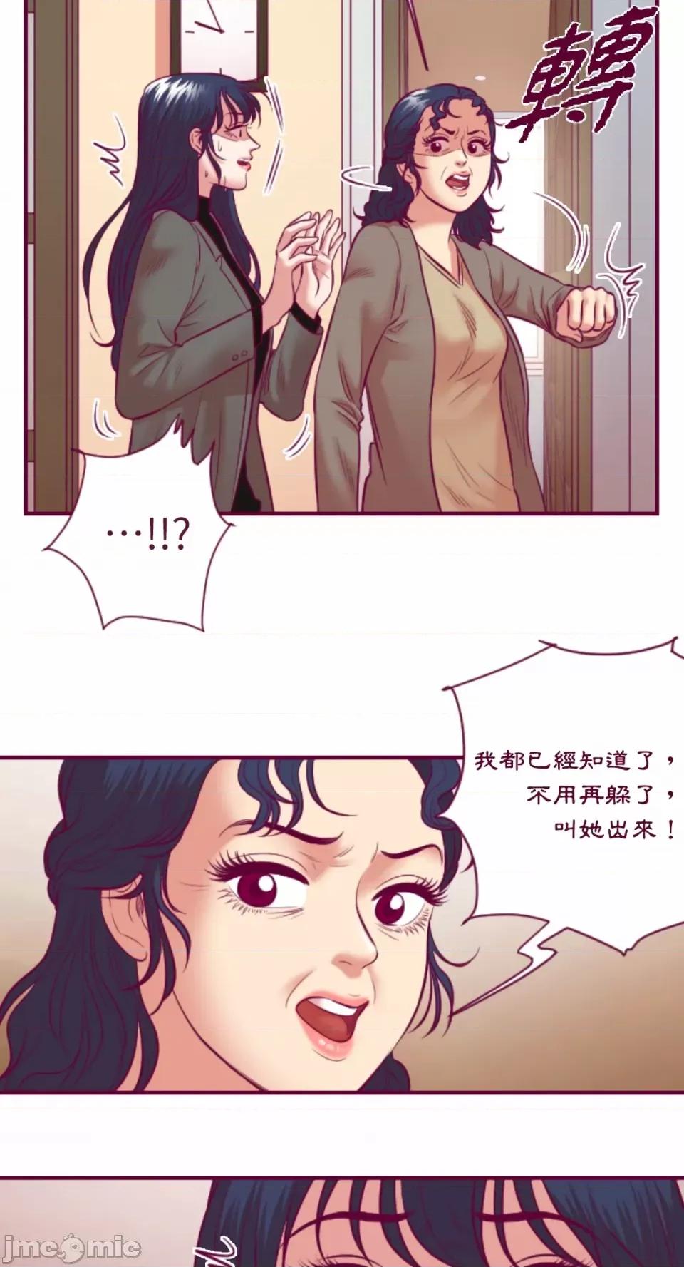 Just Just right there!-第49话 第3页