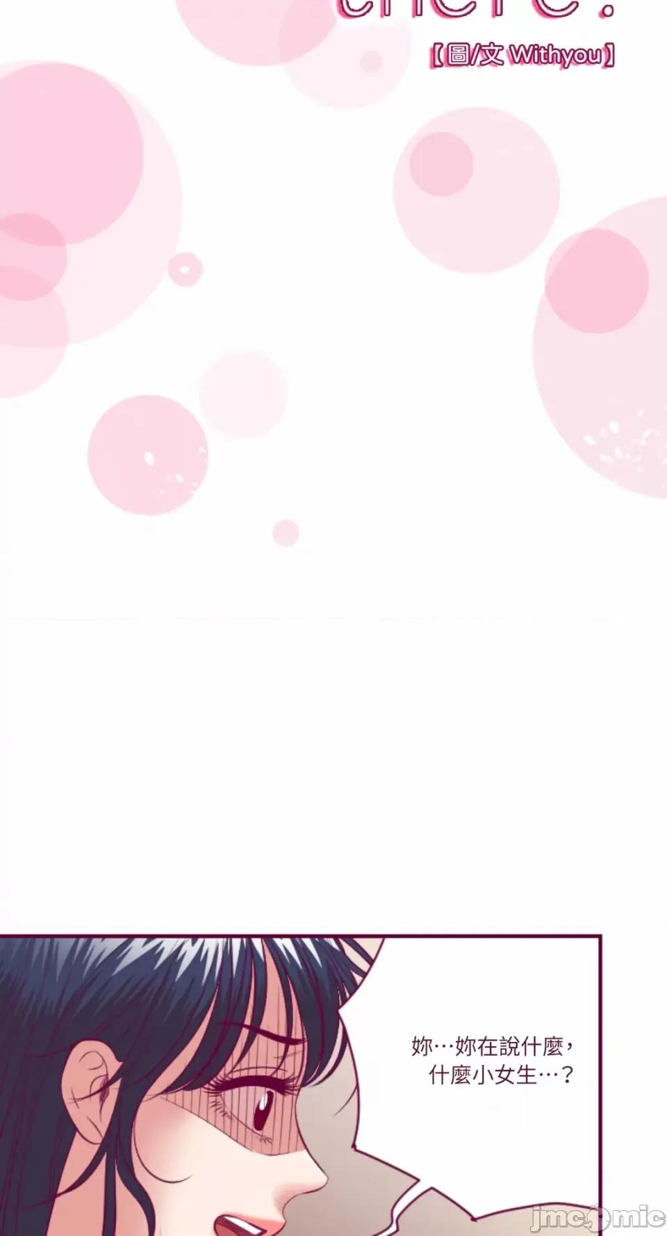Just Just right there!-第49话 第5页