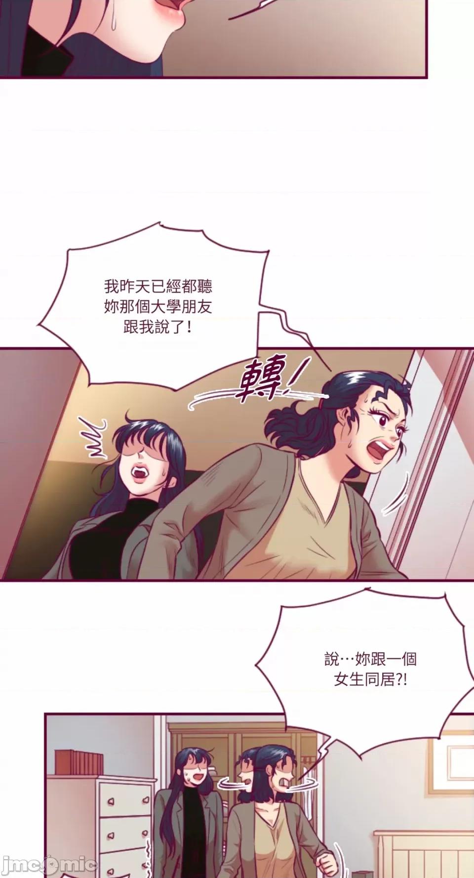 Just Just right there!-第49话 第6页