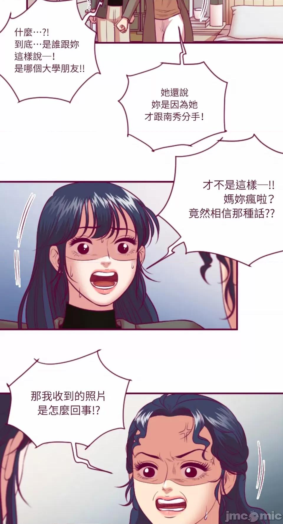 Just Just right there!-第49话 第7页