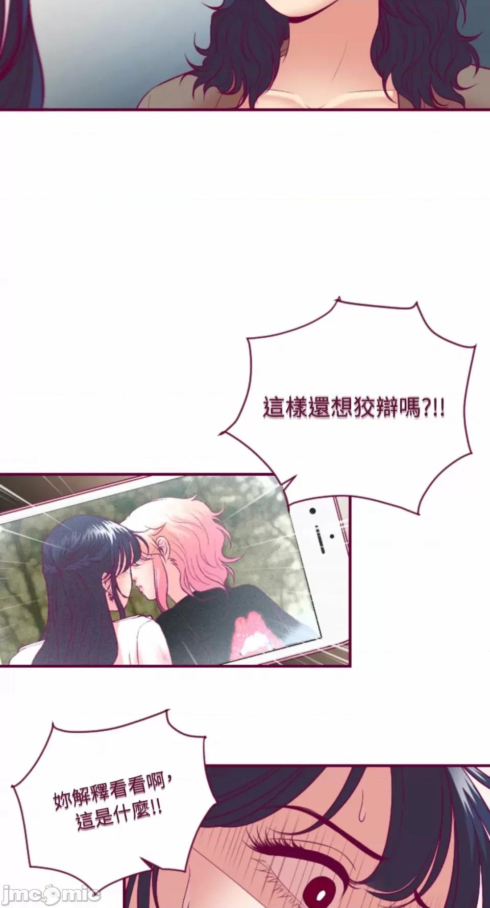 Just Just right there!-第49话 第8页