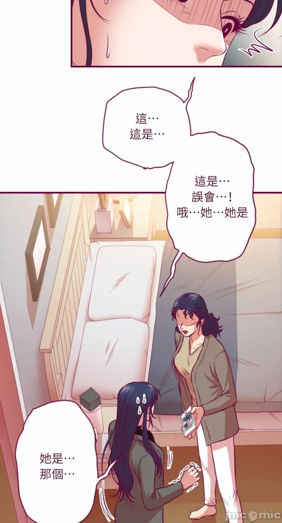 Just Just right there!-第49话 第9页