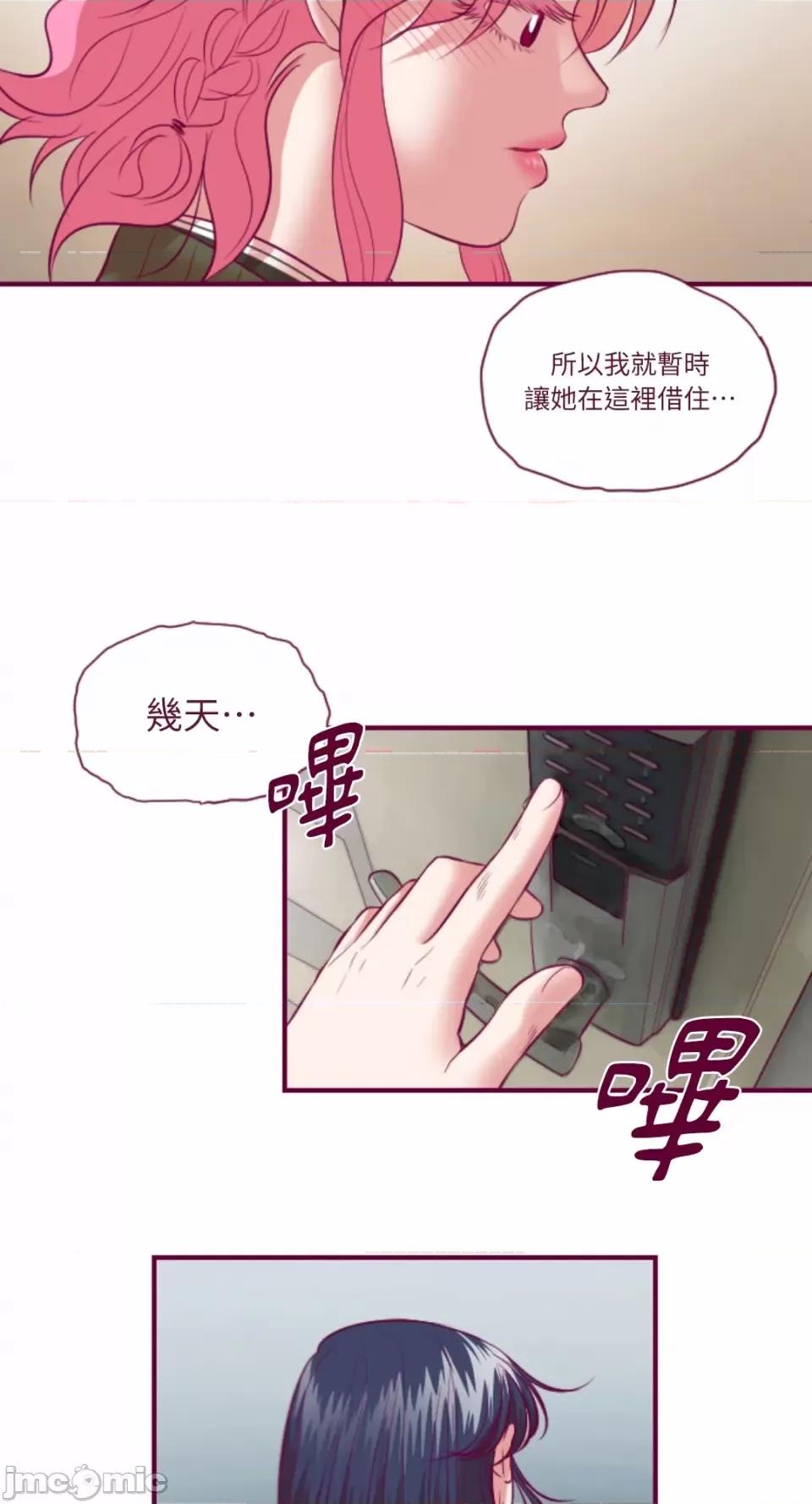 Just Just right there!-第49话 第12页