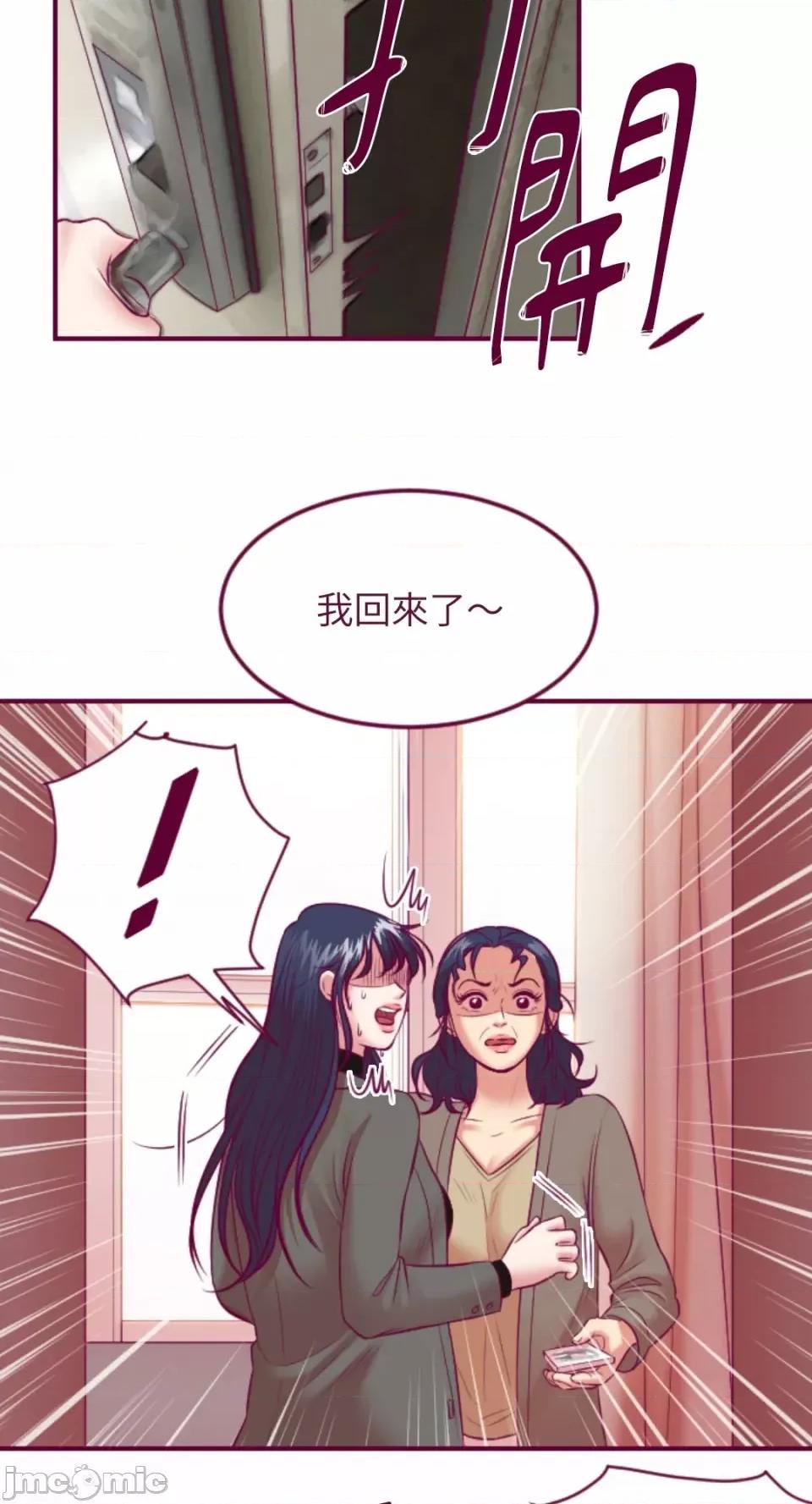 Just Just right there!-第49话 第14页