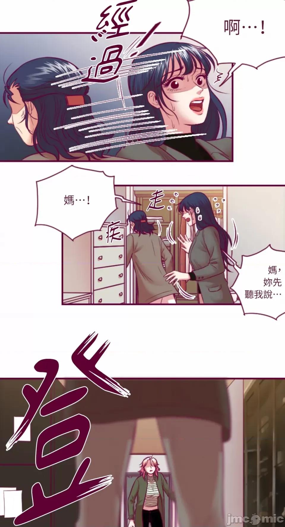Just Just right there!-第49话 第15页