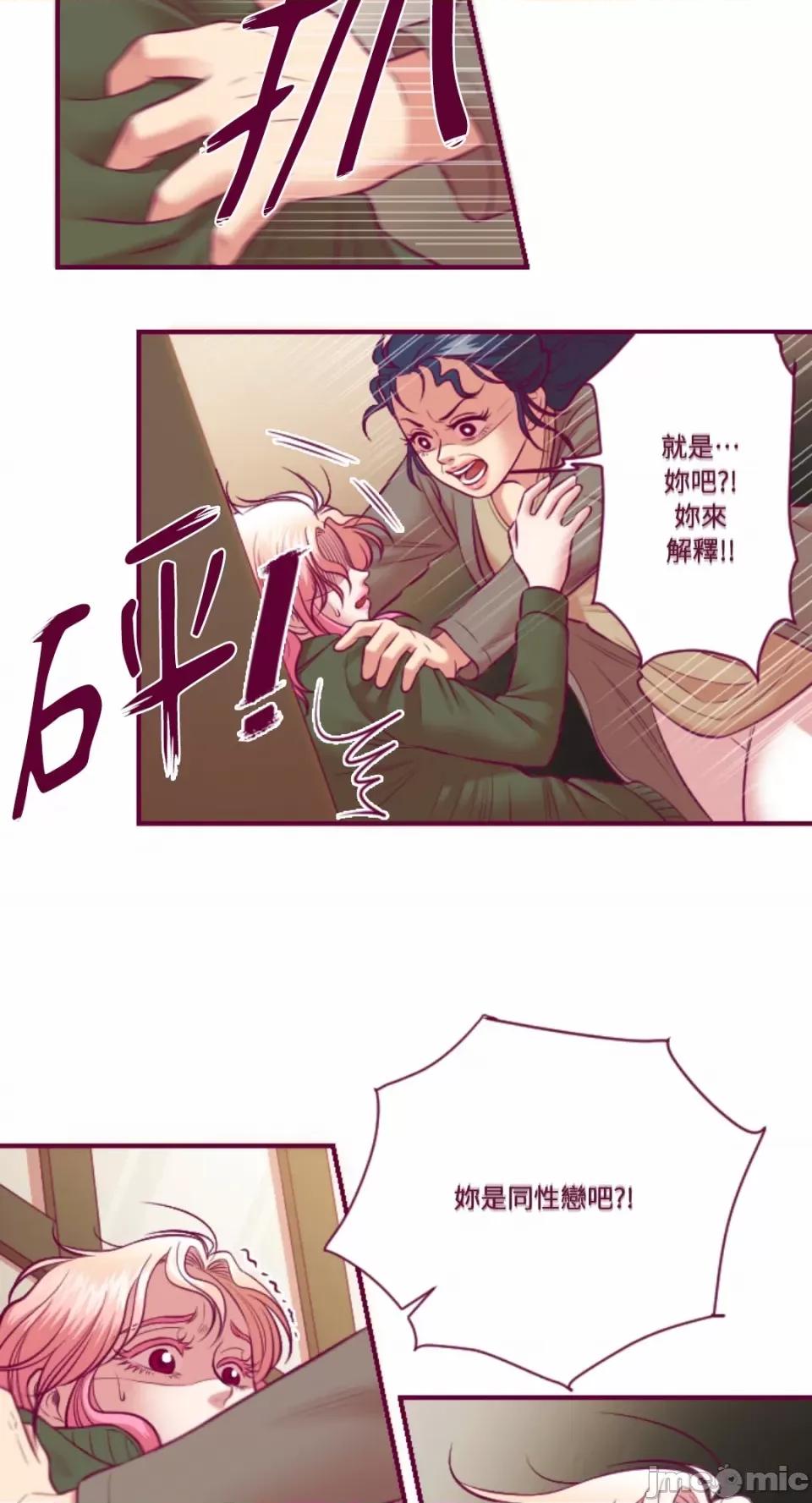 Just Just right there!-第49话 第17页