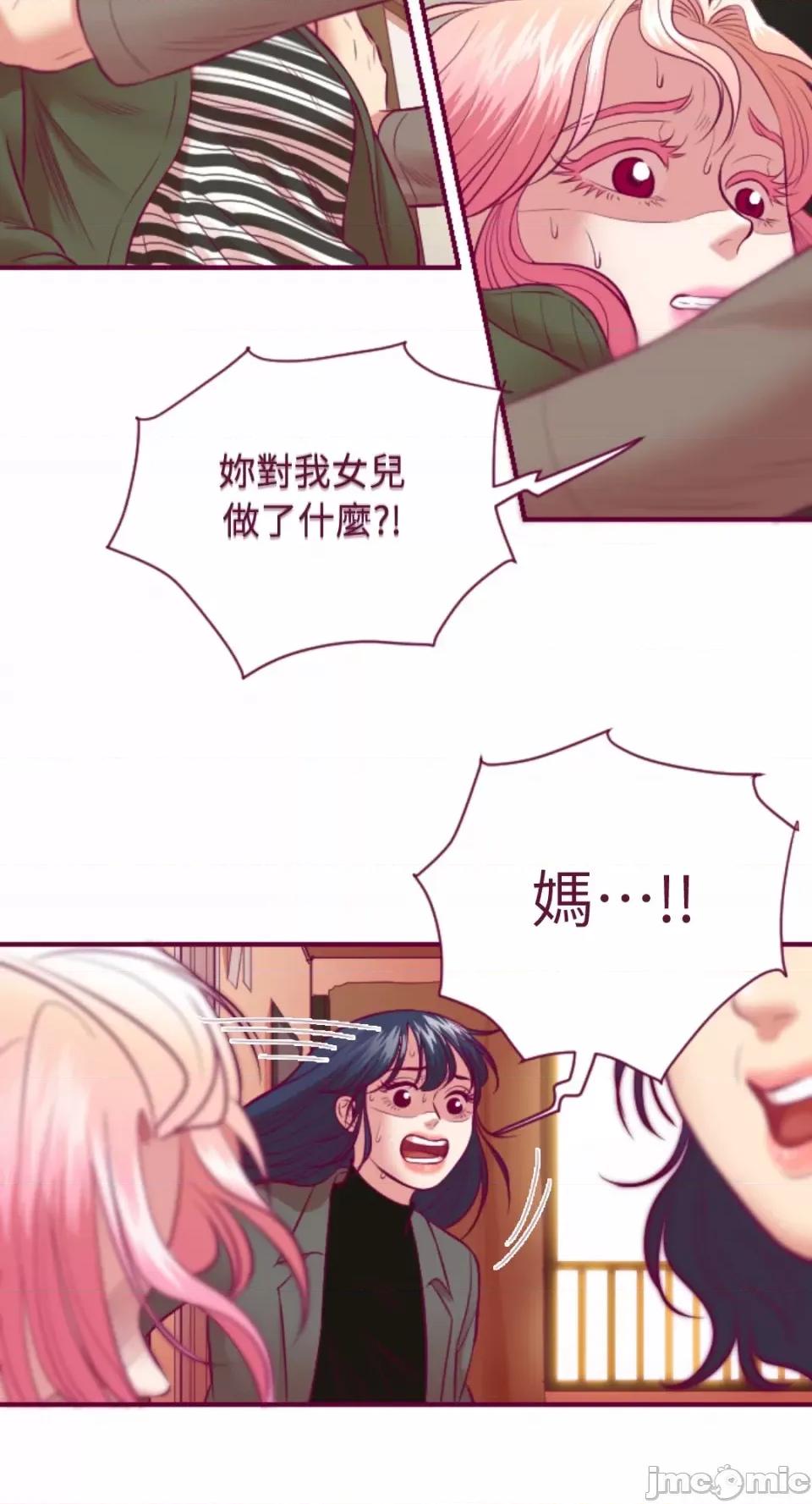 Just Just right there!-第49话 第18页