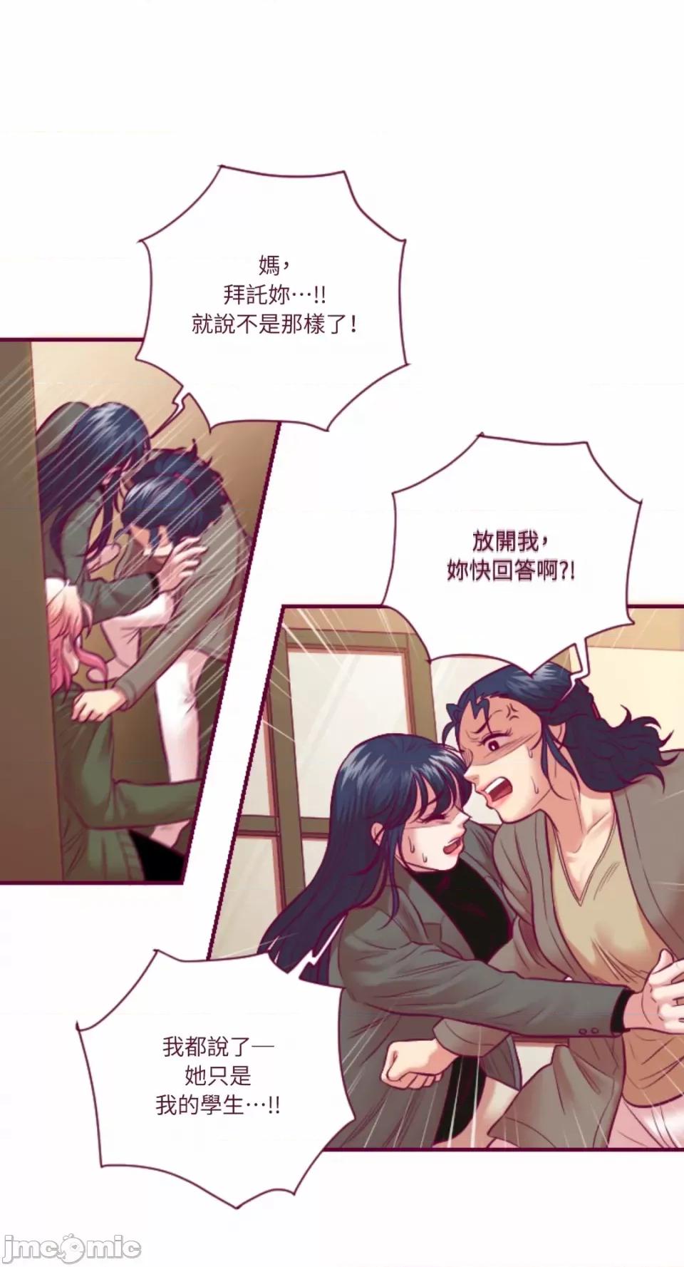 Just Just right there!-第49话 第19页