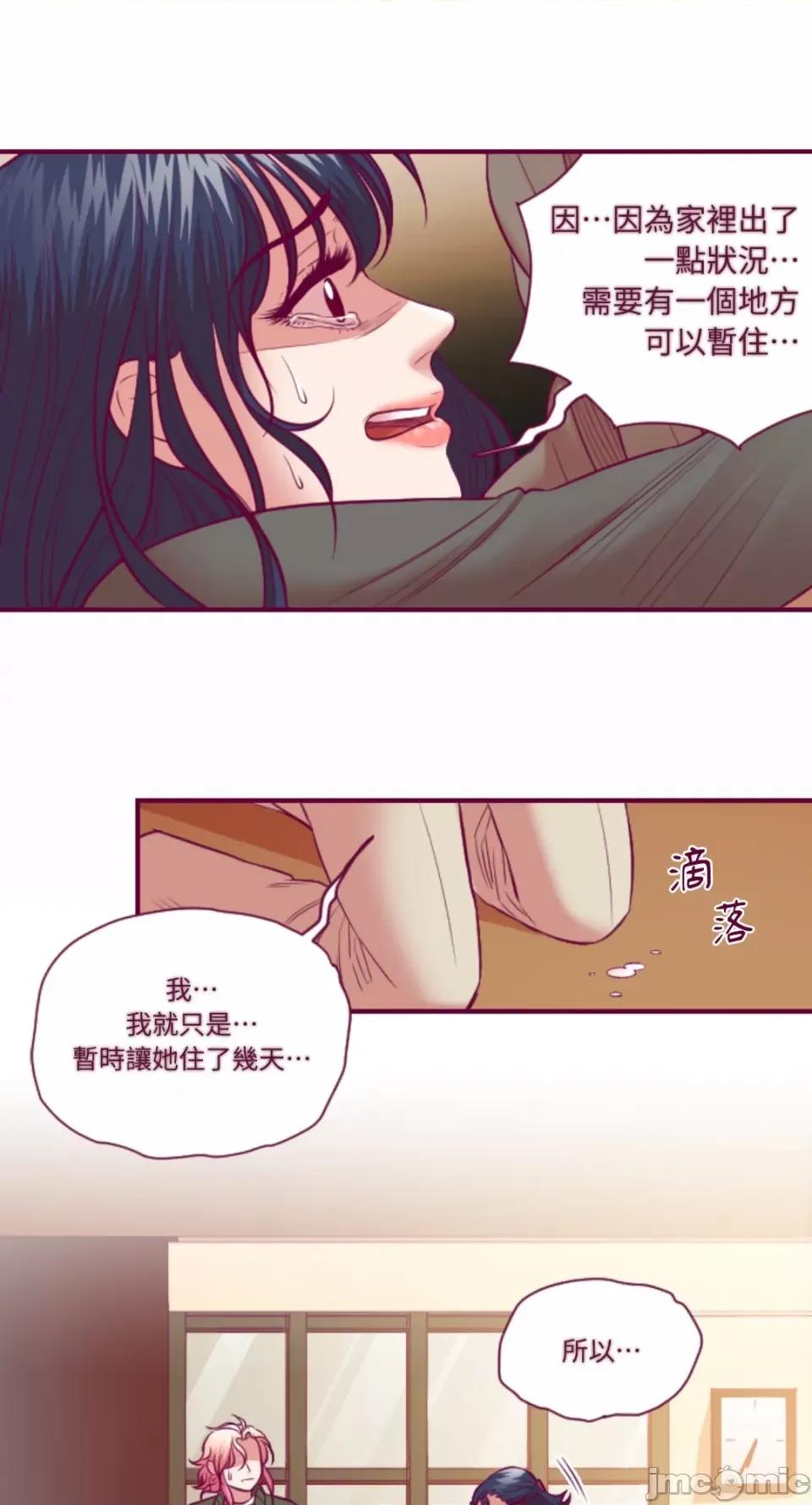 Just Just right there!-第49话 第20页