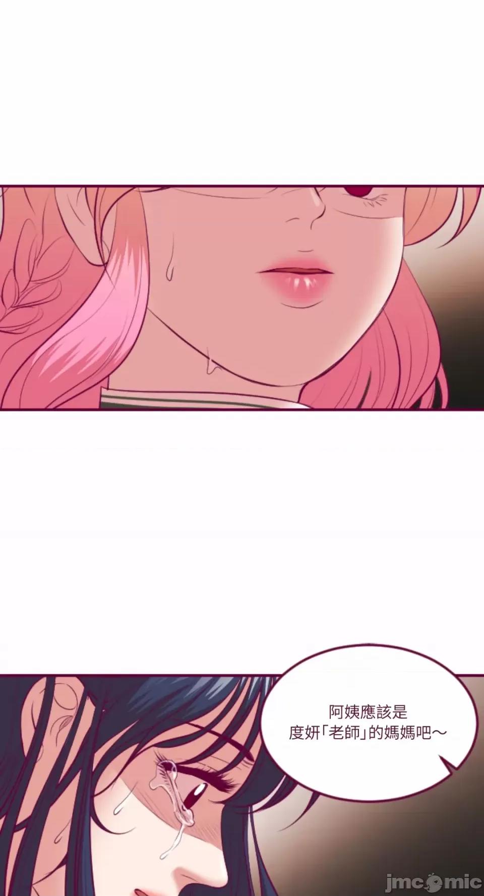 Just Just right there!-第49话 第24页