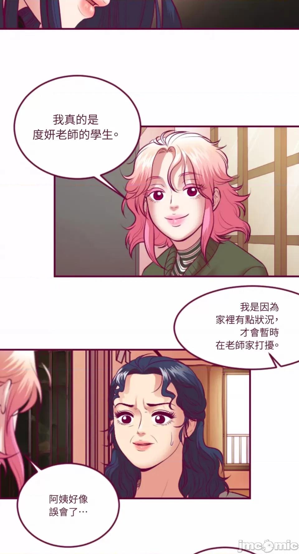 Just Just right there!-第49话 第25页