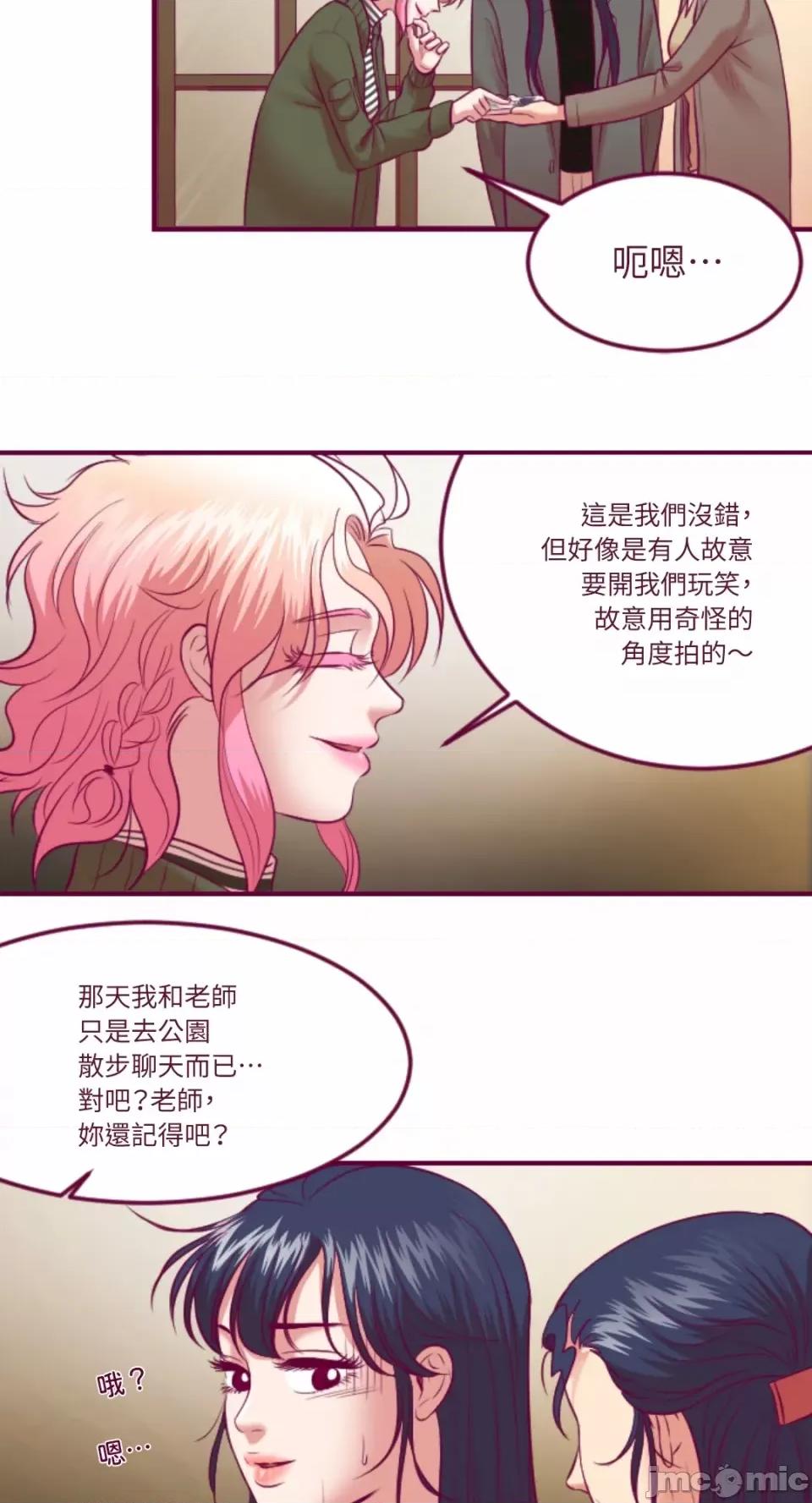 Just Just right there!-第49话 第27页