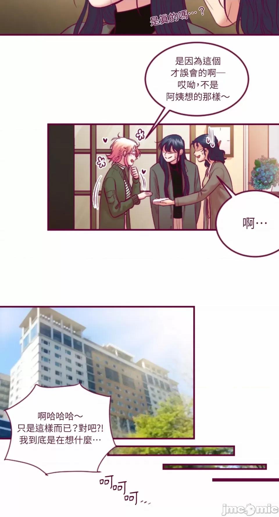 Just Just right there!-第49话 第28页