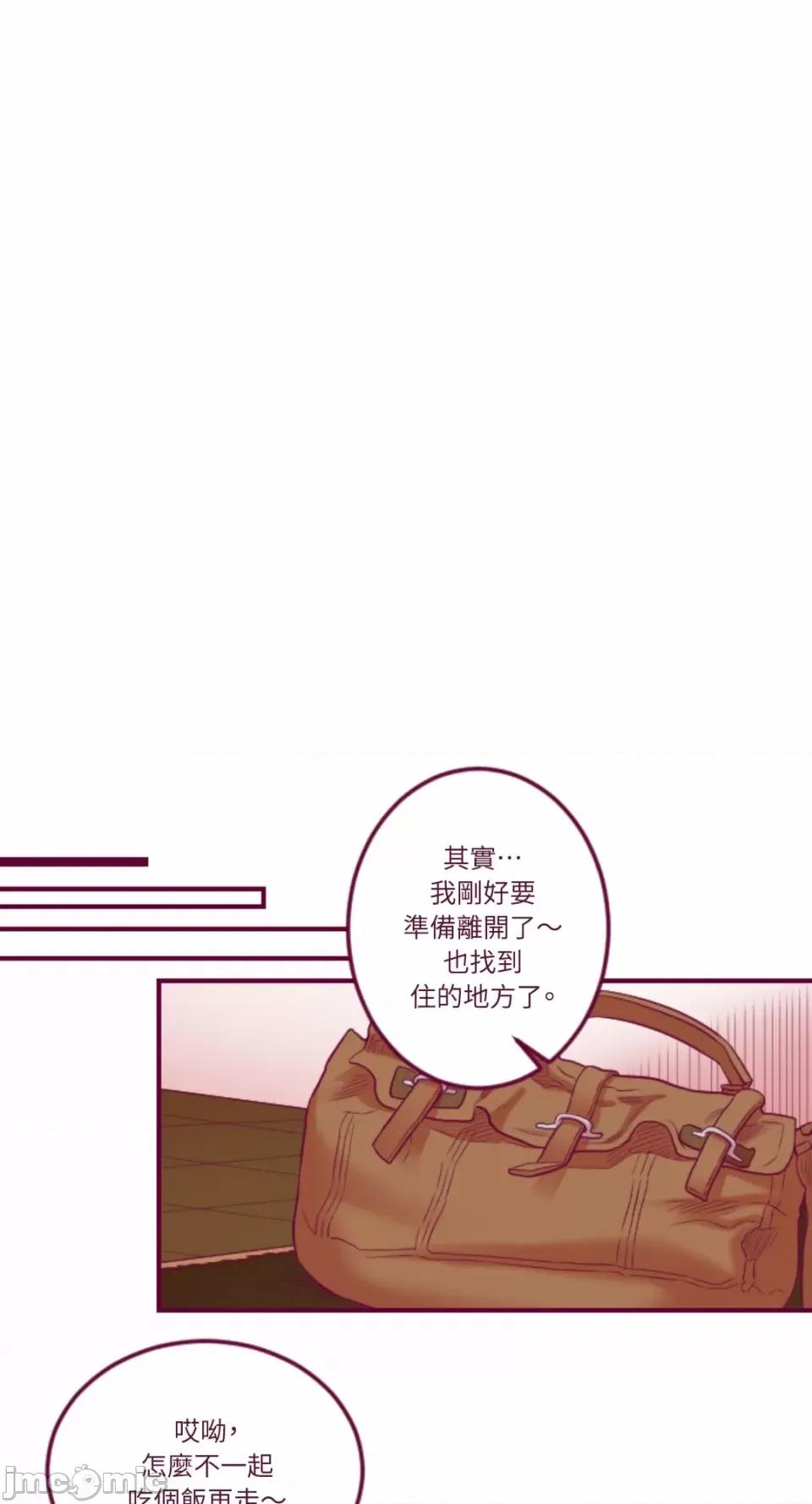 Just Just right there!-第49话 第29页