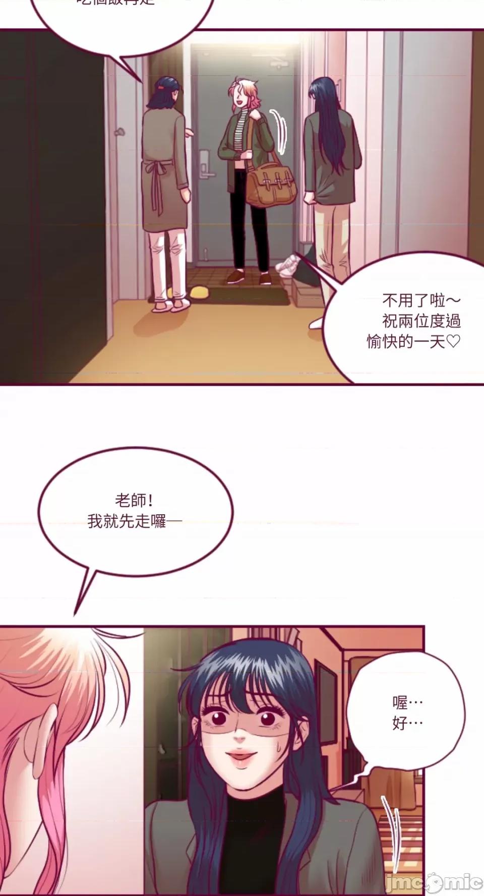 Just Just right there!-第49话 第30页
