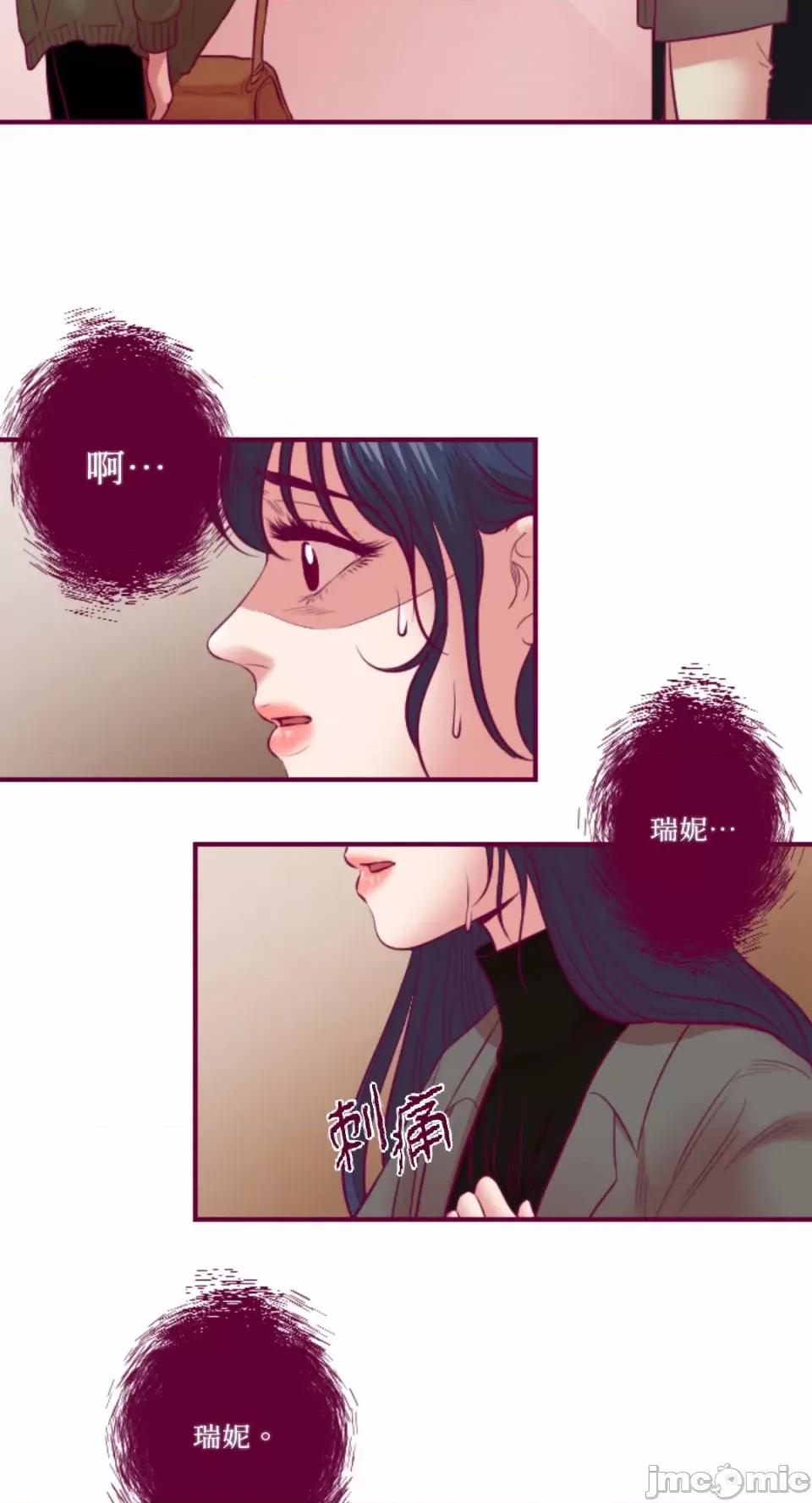 Just Just right there!-第49话 第32页