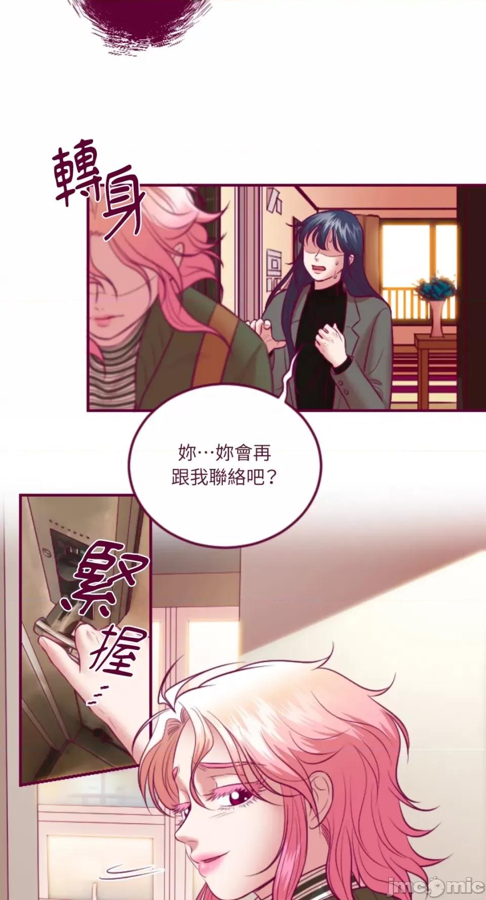 Just Just right there!-第49话 第33页