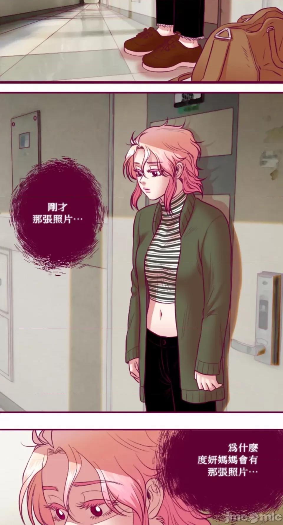 Just Just right there!-第49话 第36页