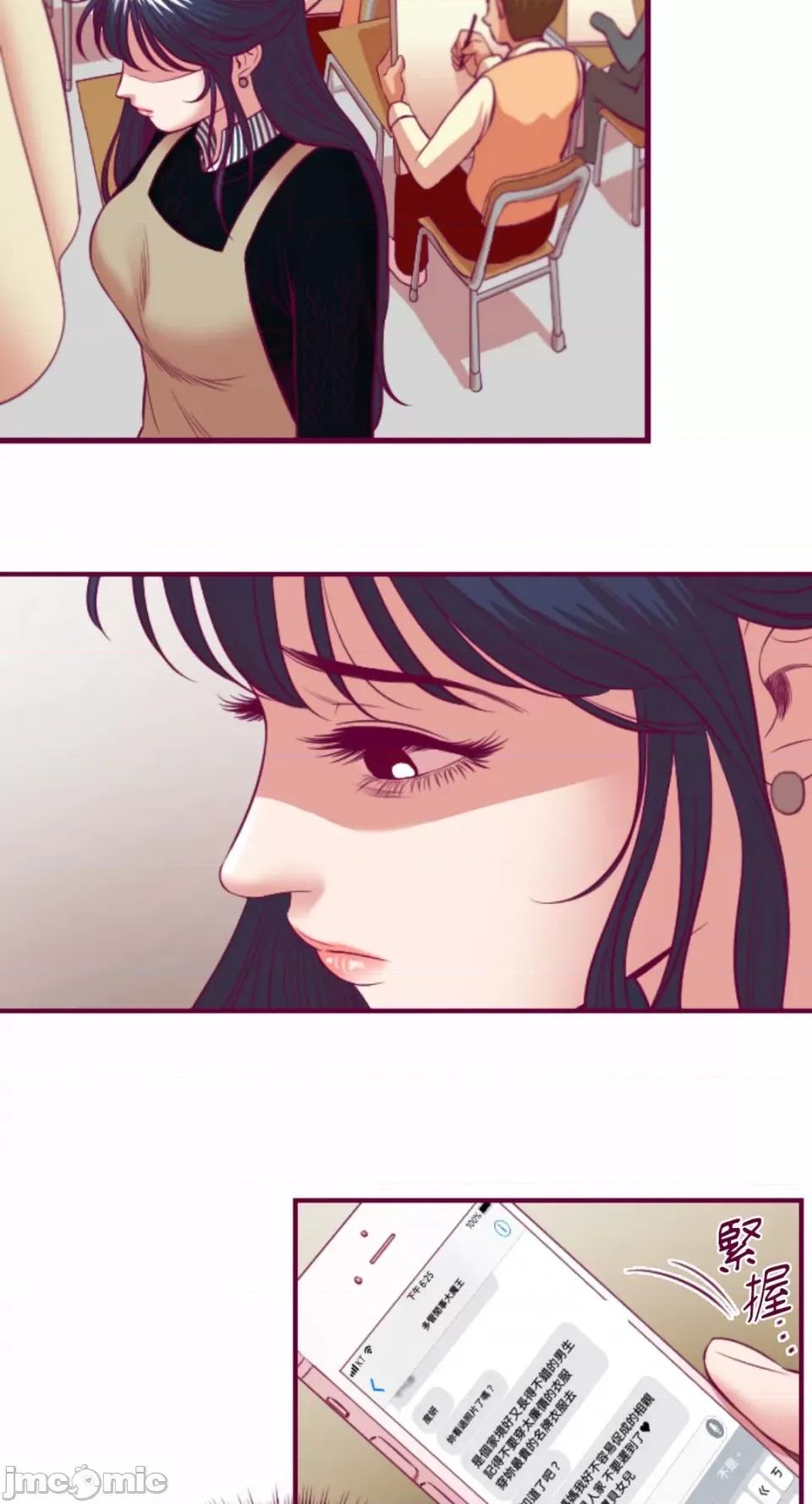 Just Just right there!-第50话 第10页