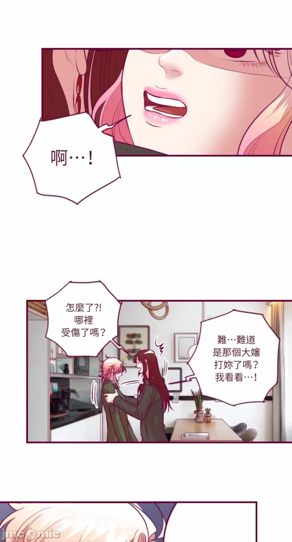 Just Just right there!-第51话 第10页