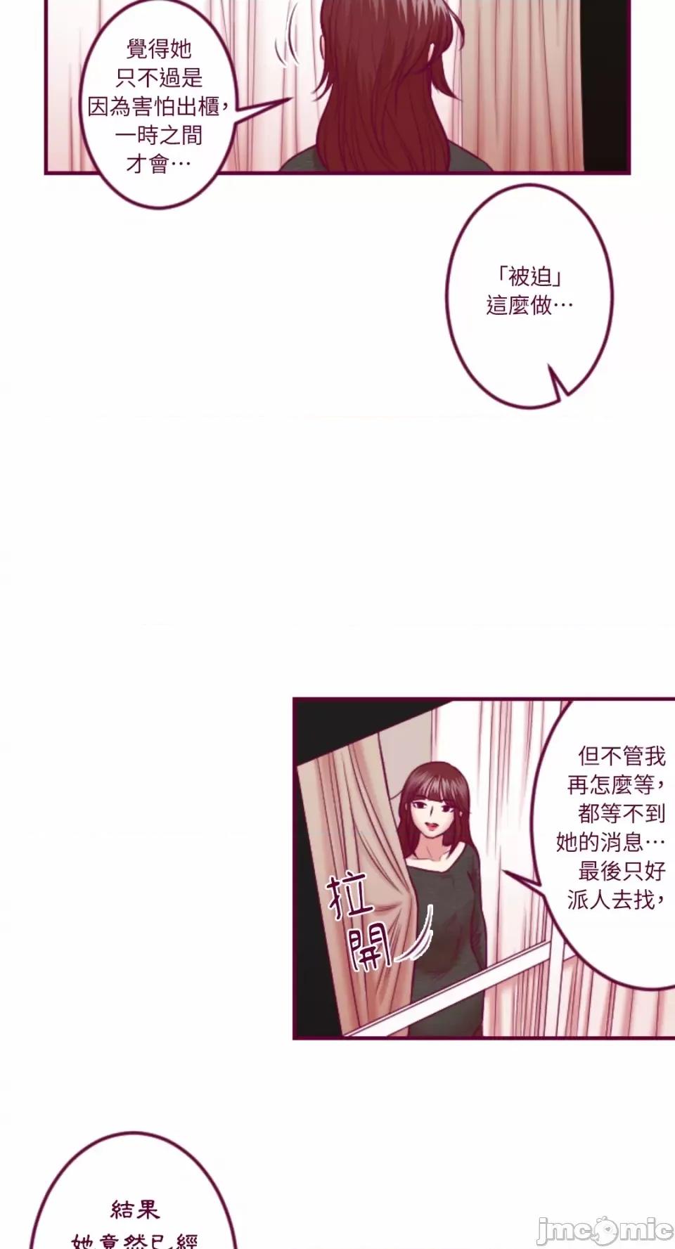 Just Just right there!-第52话 第10页