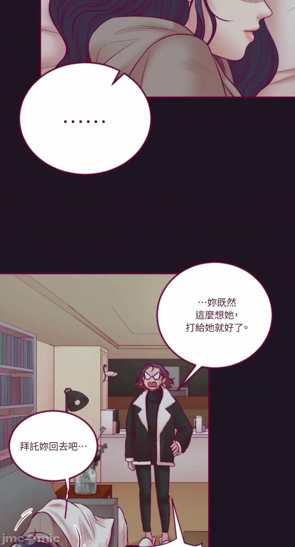 Just Just right there!-第53话 第4页