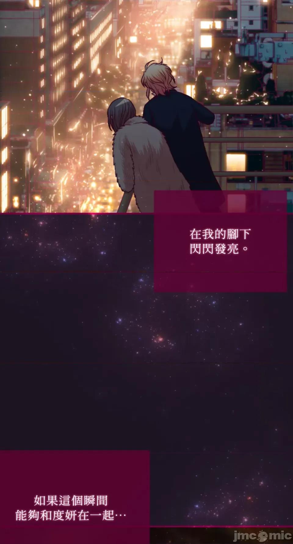 Just Just right there!-第54话 第4页