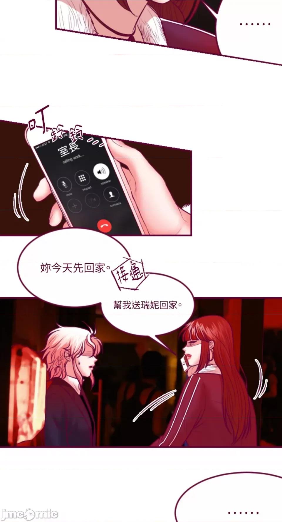Just Just right there!-第54话 第20页