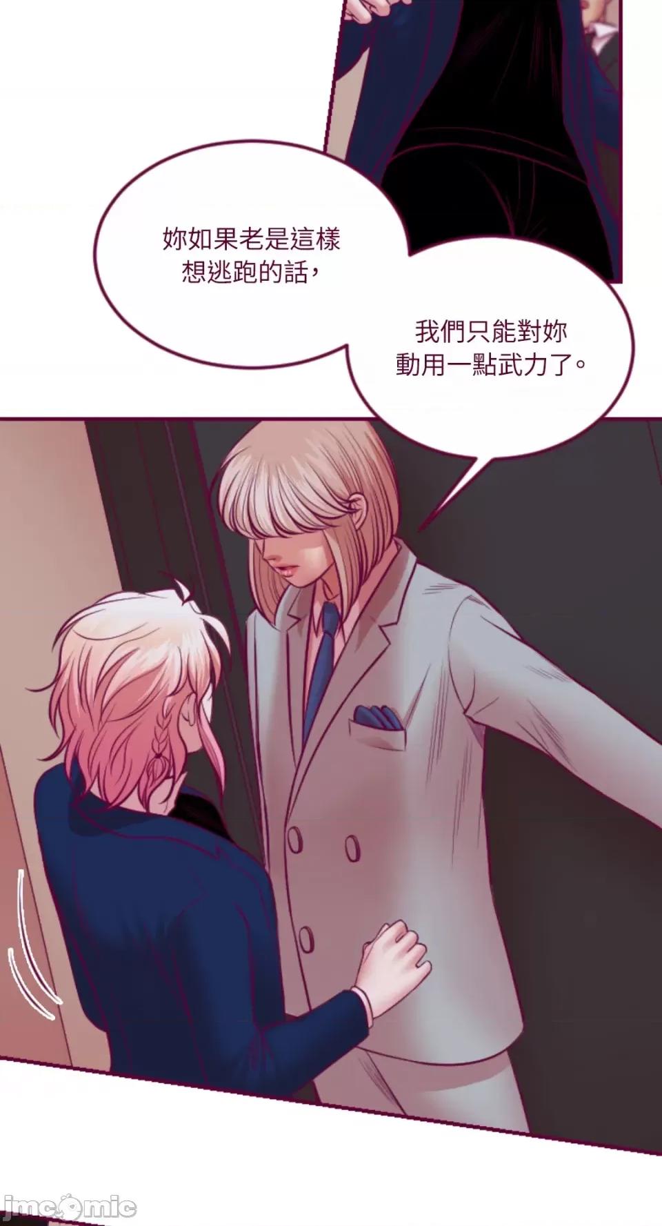 Just Just right there!-第54话 第30页