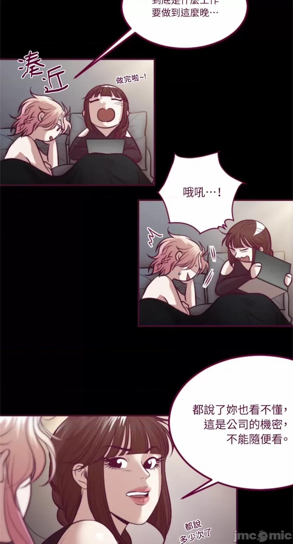 Just Just right there!-第56话 第10页