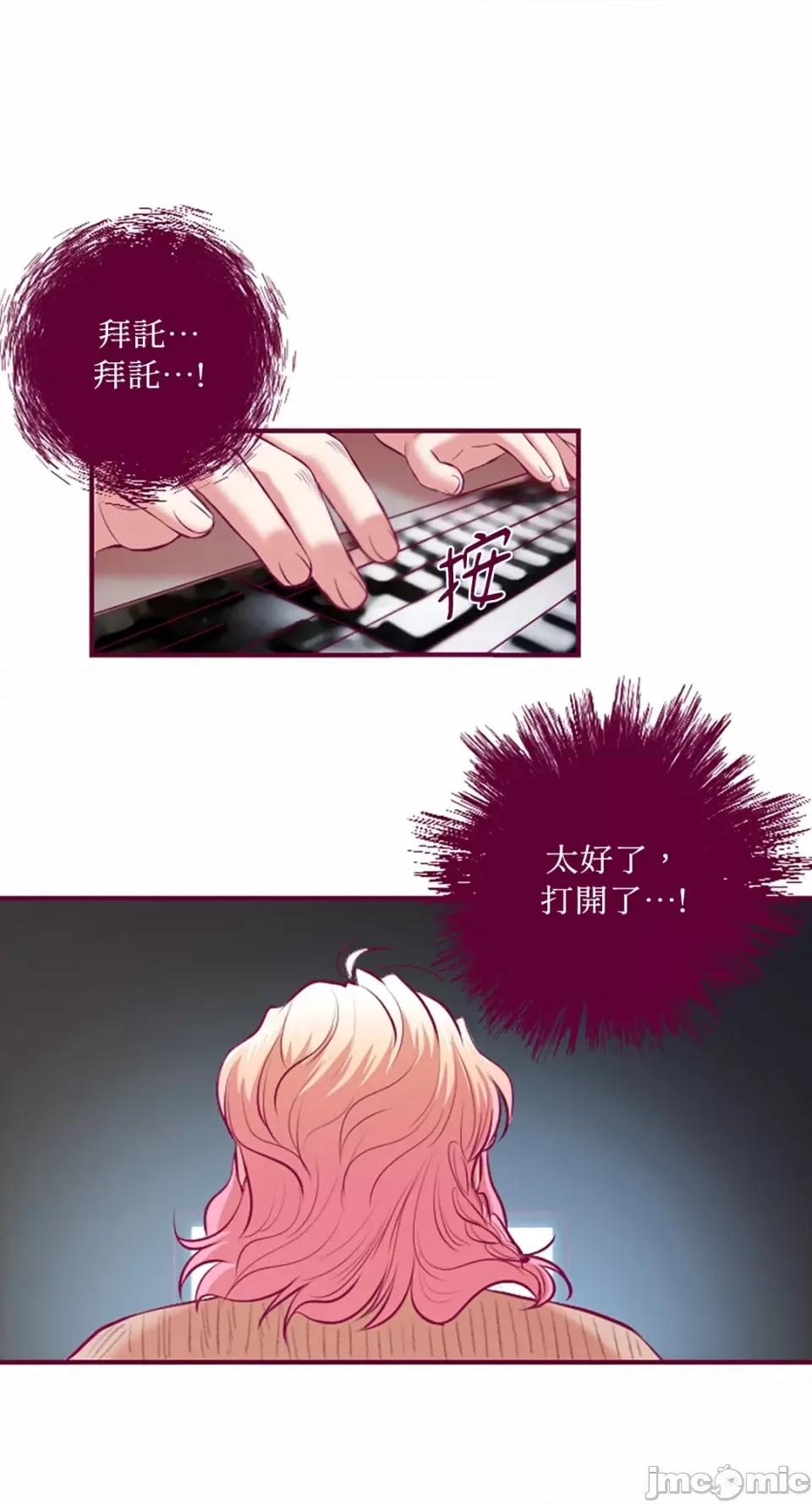 Just Just right there!-第57话 第1页