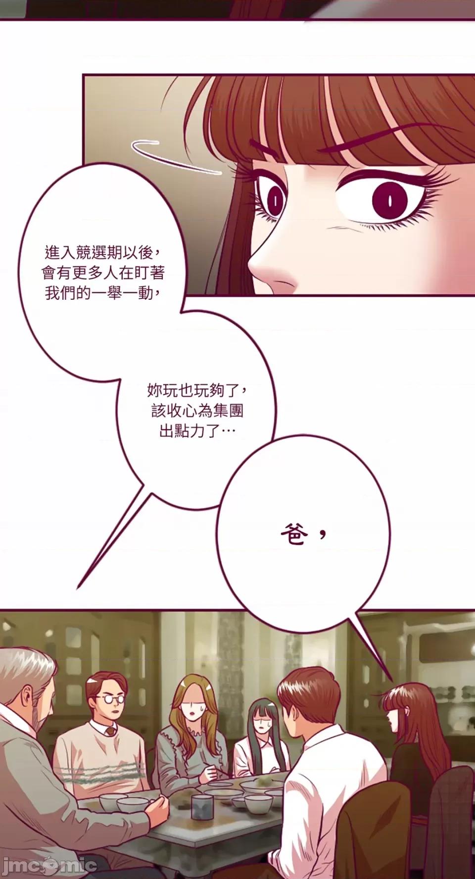 Just Just right there!-第57话 第10页