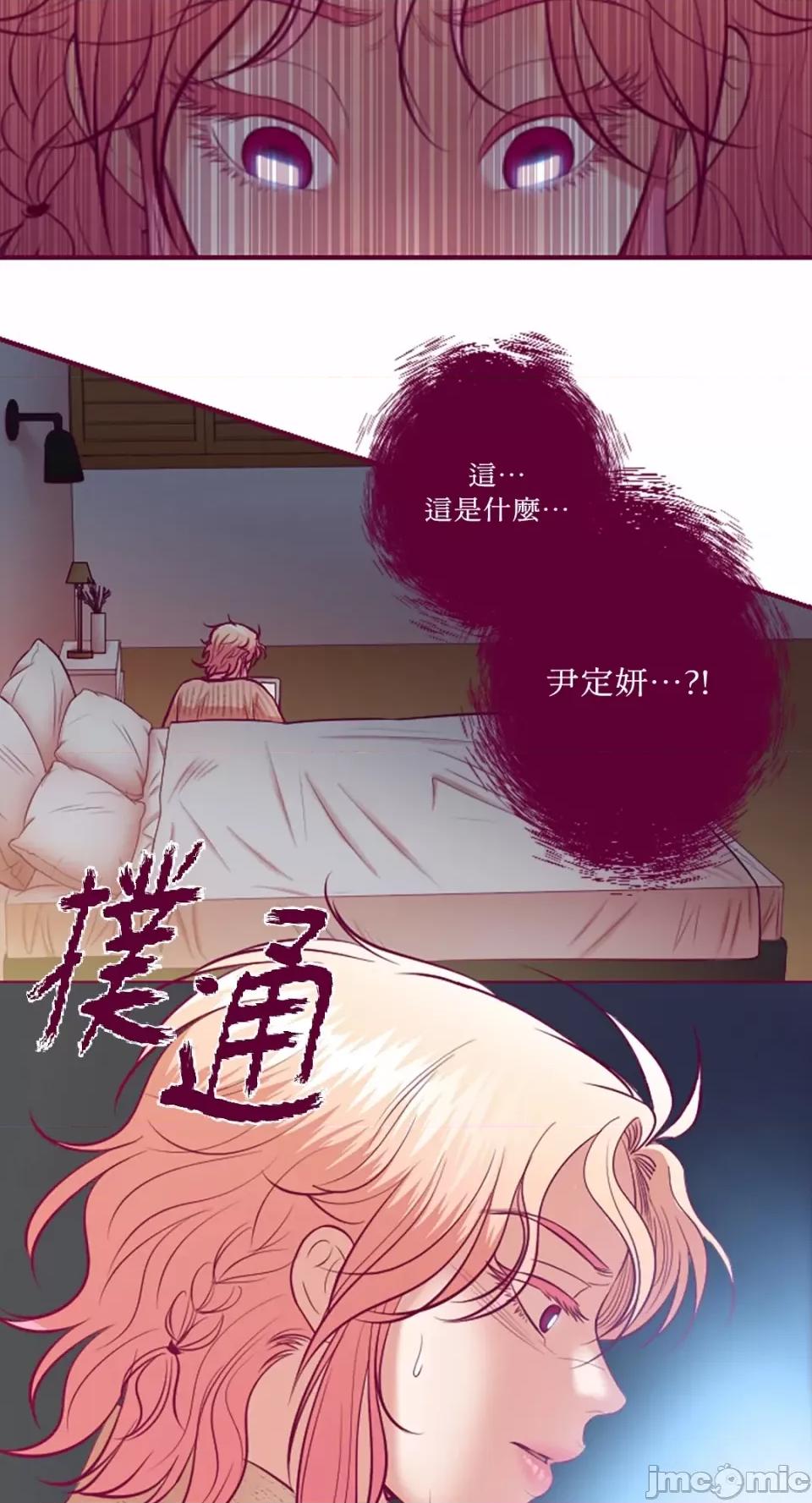 Just Just right there!-第57话 第14页
