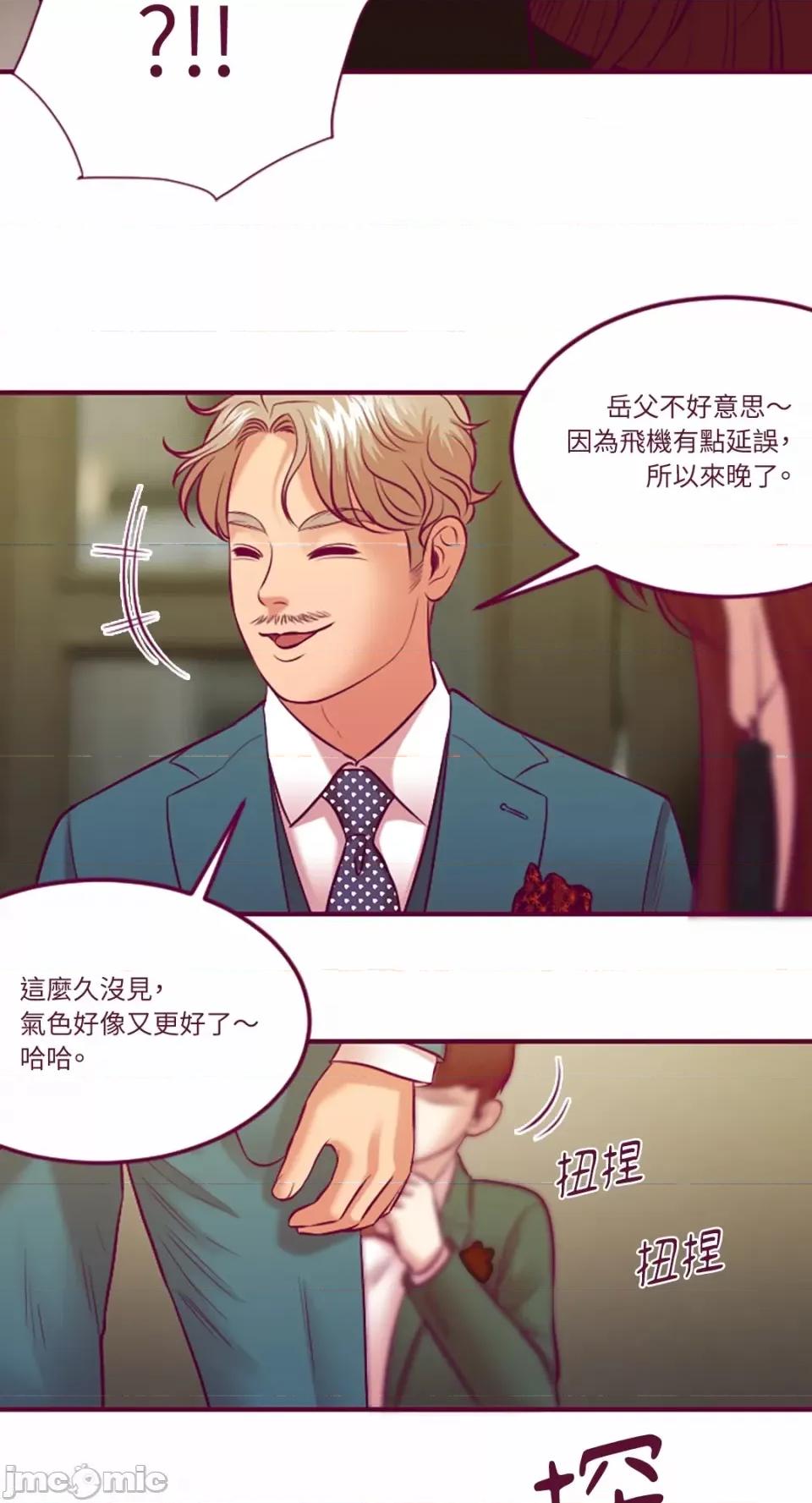 Just Just right there!-第57话 第20页