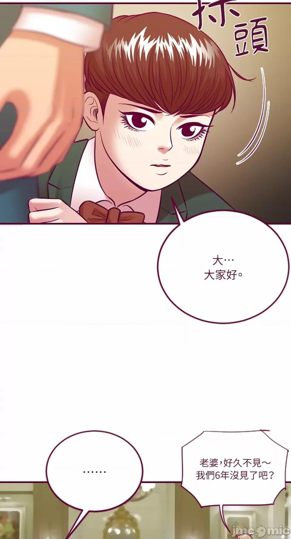 Just Just right there!-第57话 第21页