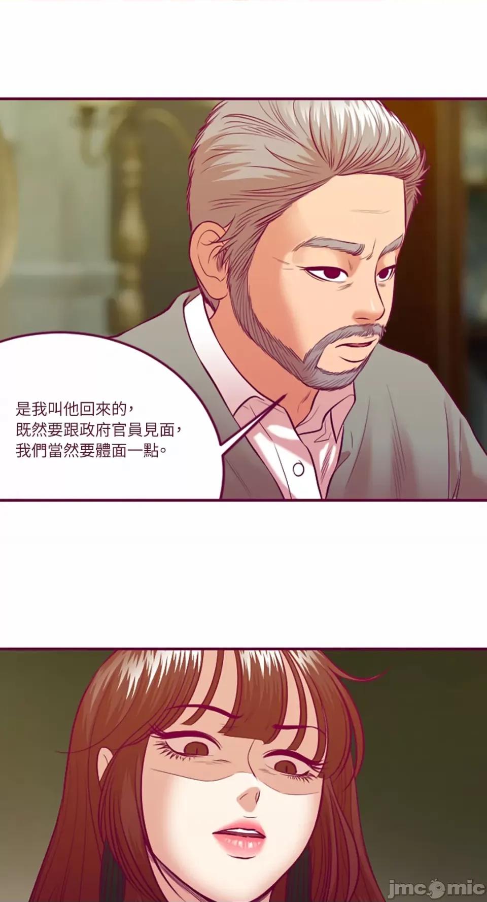 Just Just right there!-第57话 第23页