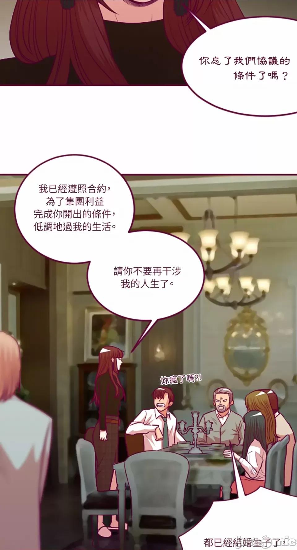 Just Just right there!-第57话 第24页
