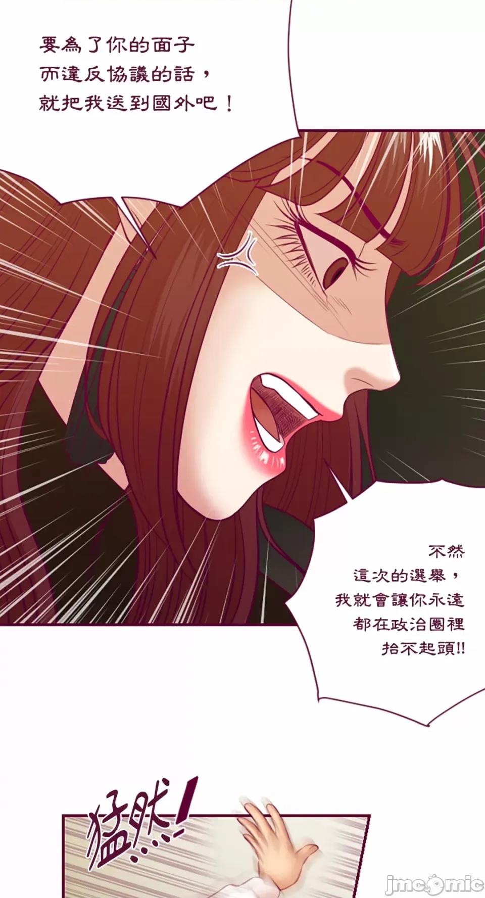 Just Just right there!-第57话 第26页